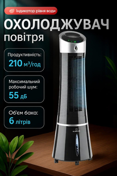 Охладитель воздуха Klarstein Skyscraper Ice Smart 4-в-1, WiFi, дистанционное управление, 210 м³/ч