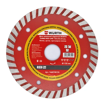 Диск алмазний відрізний WURTH TURBO RED LINE 230 x 2.0 мм (1668740230)