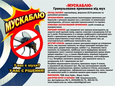 Мускаблю 1 кг