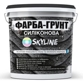 Фарба-грунт Skyline Силіконова вологостійка 1,4 кг