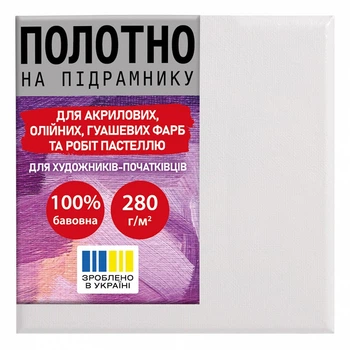 Полотно на підрамнику Santi 15х15 см 280 г/м2 (954868)
