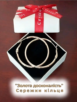 Серьги круглые конго "Гладкое совершенство" диаметр 35 мм медзолото 18К Xuping Jewelry упакованы в коробочку (16187)