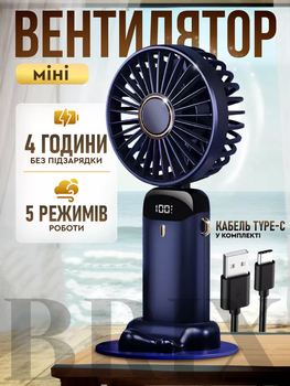 Портативний вентилятор на шию з цифровим дисплеєм та вбудованим акумулятором 5 швидкостей 1200mAh Темно-синій