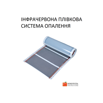 Теплый пол пленочный SUN HEAT ширина 60 см