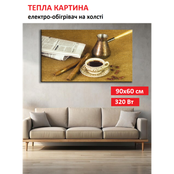 Картина-обогреватель "Утренний кофе" на холсте Monocrystal 90x60 см 320 Вт