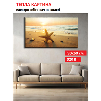 Картина-обогреватель "Морская звезда" на холсте Monocrystal 90x60 см 320 Вт