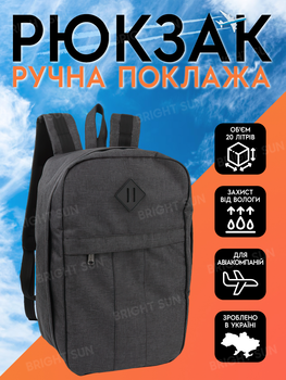 Дорожный рюкзак ручная кладь в самолет 40 x 20 x 25 SkyBag Premium сумка для путешествий туристическая ручной клади для самолета ryanair wizzair lauda серый (FB-2001R)