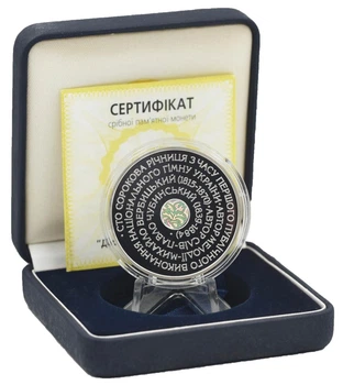 Монета Украина 10 гривен 2005 Серебро Proof Государственный Гимн Украины (Ag 925, унция, 31.1 грамм)