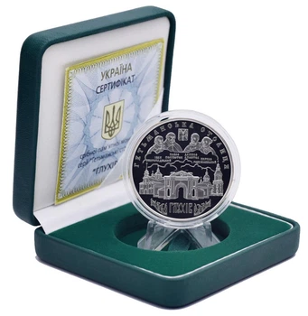 Монета Украина 10 гривен 2008 Серебро Proof Глухов (Ag 925, 31.1 грамм)