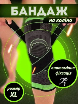 Спортивний бандаж на коліно з анатомічною фіксацією, компресійний, з ременями, унісекс, розмір XL