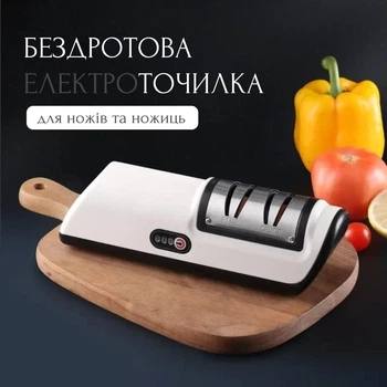 Электрическая беспроводная точилка для ножей и ножниц