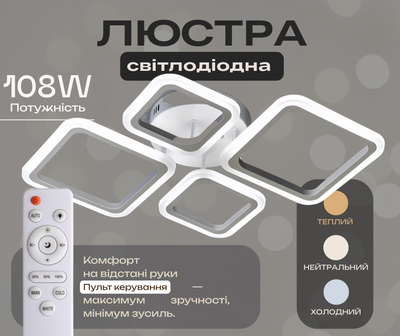 Светодиодная люстра Valeso 2718/2+2