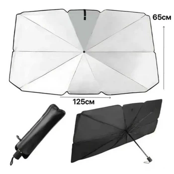 Автомобильный солнцезащитный зонт Small (65*125cm)