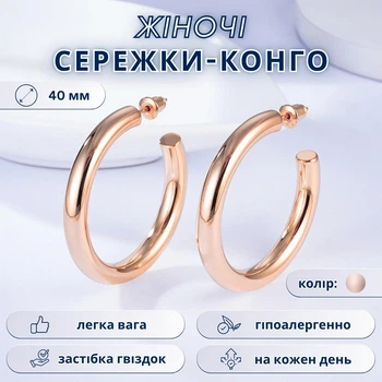 Женские серьги-конго Round Chunky Hoops, 40 мм, розово-золотистые