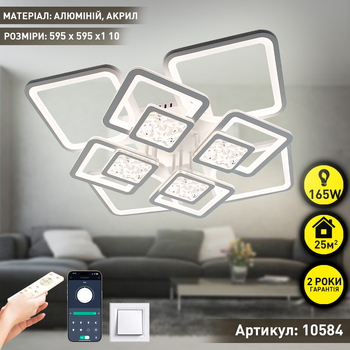 Управляемая светодиодная люстра ESLLSE TETRA TWIST ICE 165W 8S SMART 595x595x110мм Белая