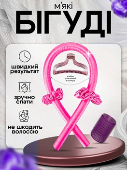 Мягкие бигуди для волос лента для кудрей завивка волос без нагрева Navi Pink