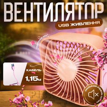 Портативний вентилятор з живленням від USB A031 Рожевий
