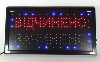 Вывеска "Открыто/Закрыто" светодиодная 48*25см пластик односторонняя