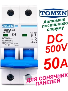 Выключатель постоянного тока 50А двухполюсный TOMZN до 500V автоматический для солнечных панелей, аккумуляторов. DC MCB TOB1Z-63 2P Icu=6kA (автомат, рубильник на DIN рейку)