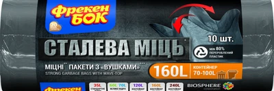 Пакеты для мусора Фрекен БОК сверхпрочные 160 л 10 шт Черные (16203190_4820048480369)