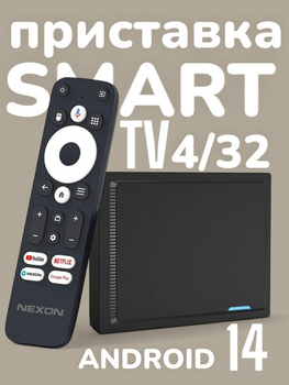 Смарт ТВ андроид приставка медиаплеер NEXON X11 4/32 GB Dolby Atmos Android 14 HDR 10+ 4K Ultra HD AI Realtek RTD1325 Mali-G57 LAN 1000M WIFI 6 (2R2R) 2.4/5 ггц Smart TV BOX с искусственным интеллектом гироскопом голосовым поиском Bluetooth микрофоном