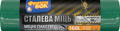 Пакеты для мусора Фрекен БОК MAX многослойные 160 л 10 шт Зелено-Черные (4823071605303)