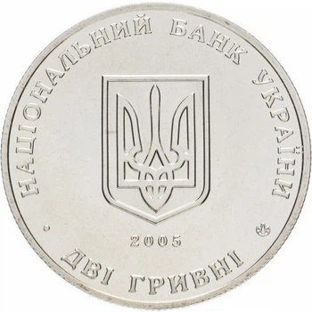 Монета Володимир Винниченко 2 грн.