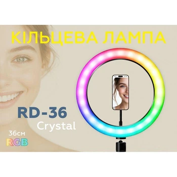 Кільцева лампа RGB RD-36 Crystal (36см)