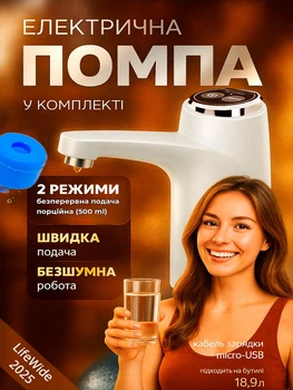 Помпа электрическая для воды помпа для бутля 18.9 диспенсер автоматический для бутилированной воды Jetab