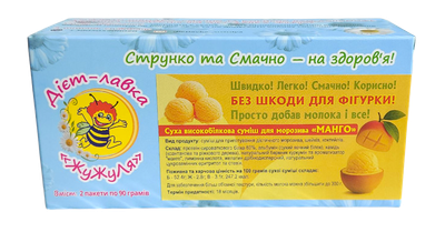 Мороженое протеиновое без сахара (сухая смесь) "Манго", ТМ ЖуЖуля, 180 г