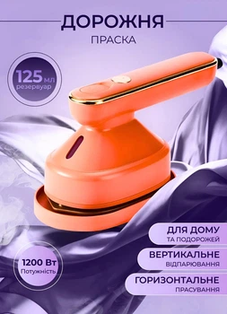 Дорожний утюг отпариватель для одежды ручной Sokany SK-3071R Hand Held Steamer 1200W компактный Красный