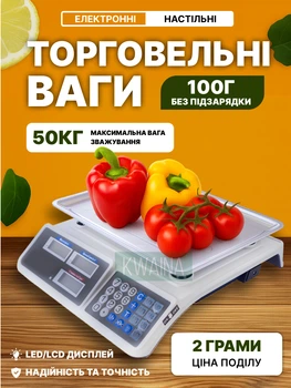 Электронные торговые весы из нержавеющей стали для рынка / магазина, двухсторонний дисплей нагрузка до 50кг, Белые