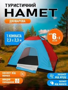 Шестимісний автоматичний намет для кемпінгу та риболовлі, 230×230×150 см, водонепроникний з москітною сіткою та швидким розкладанням