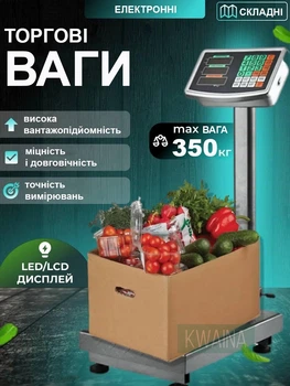 Весы стальные платформенные электронные торговые складские с складной стойкой влагозащитой и акумулятором до 350 кг