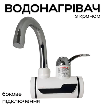 Водонагреватель проточный кран с LCD экраном боковое подключение