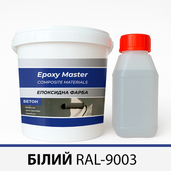 Эпоксидная краска для бетона 1 кг Epoxy Master белая RAL 9003
