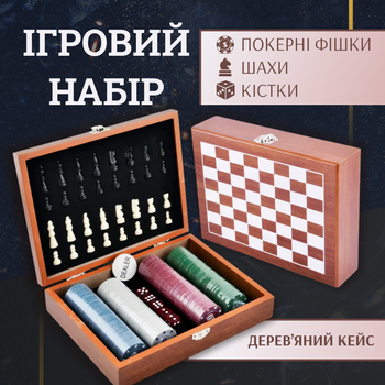 Набір Ігровий Покерні Фішки, Шахи, Кістки (Дерев'яна коробка)