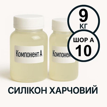 Харчовий силікон PLATINUM твердість 10 ШОР А 9 кг на платиновій основі, ливарний двокомпонентний, для виготовлення форм таких як шоколад, мило, воск та інші декоративні вироби.