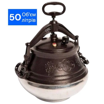 Афганський Казан Cкороварка Rashko Baba 50л комбінований з алюмінію Бронзово-Сріблястий