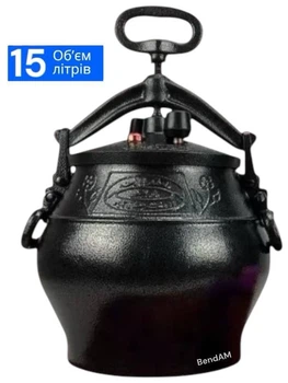 Афганский казан скороварка 15л Rashko Baba алюминиевый цвет чорний