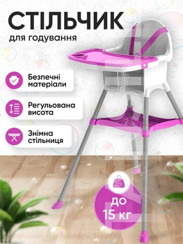Стільчик для годування для дітей крісло високий стілець з ременями безпеки для малюків