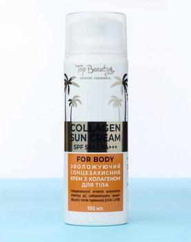 Солнцезащитный крем Top Beauty коллагеновый увлажняющий для чувствительной кожи SPF50 без спирта 100 мл (1127)