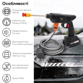 Акумуляторна мийка високого тиску RZTK PowerWash 21 В 30 bar Black (кейс + 2 акумулятора)