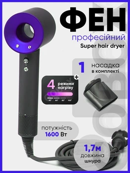Професійний фен для волосся Super Hair Dryer 1600 Вт + насадка концентратор, рожевий, фіолетовий