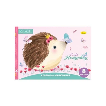 Альбом для малювання "Cute Hedgehog" A4 Апельсин АП-0301-10, 8 аркушів, скоба з перефорацією