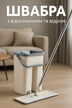 Швабра с отжимом и ведром 7л комплект для мытья пола и уборки с самоотжимом лентяйка для мойки полов универсальная профессиональная удобная плоская квадратная насадка из микрофибры набор (D-2019090607)
