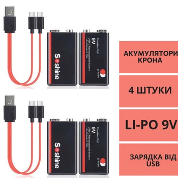 Аккумулятор крона 4 штуки, Li-рo зарядка USB Soshine 9V 1000 mAh