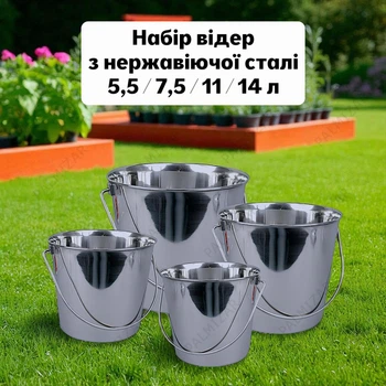 Набор из 4 вёдер из нержавеющей стали, объём 5.5, 7.5, 11, 14 л, круглая форма, стальной цвет