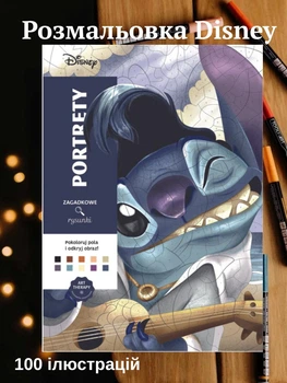 Раскраски disney по номерам антистресс большая раскраска детская дисней по цифрам для детей девочек мальчиков взрослых Portraits
