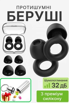 Беруши для сна силиконовые Ony защита от звуков храпа взрывов и выстрелов для стрельбы универсальные Черные с кейсом для хранения + Табленица в подарок
